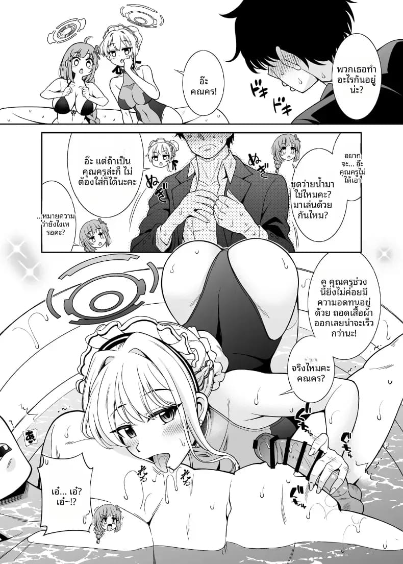 อ่านโดจิน เหล่านักเรียนริมสระ แปลไทย